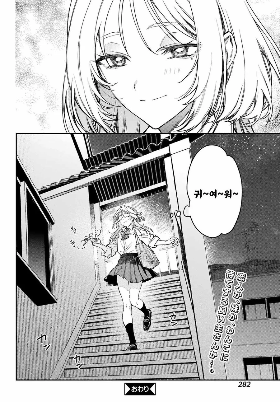 요망한 연하의 소꿉친구.manhwa - 이미지 18