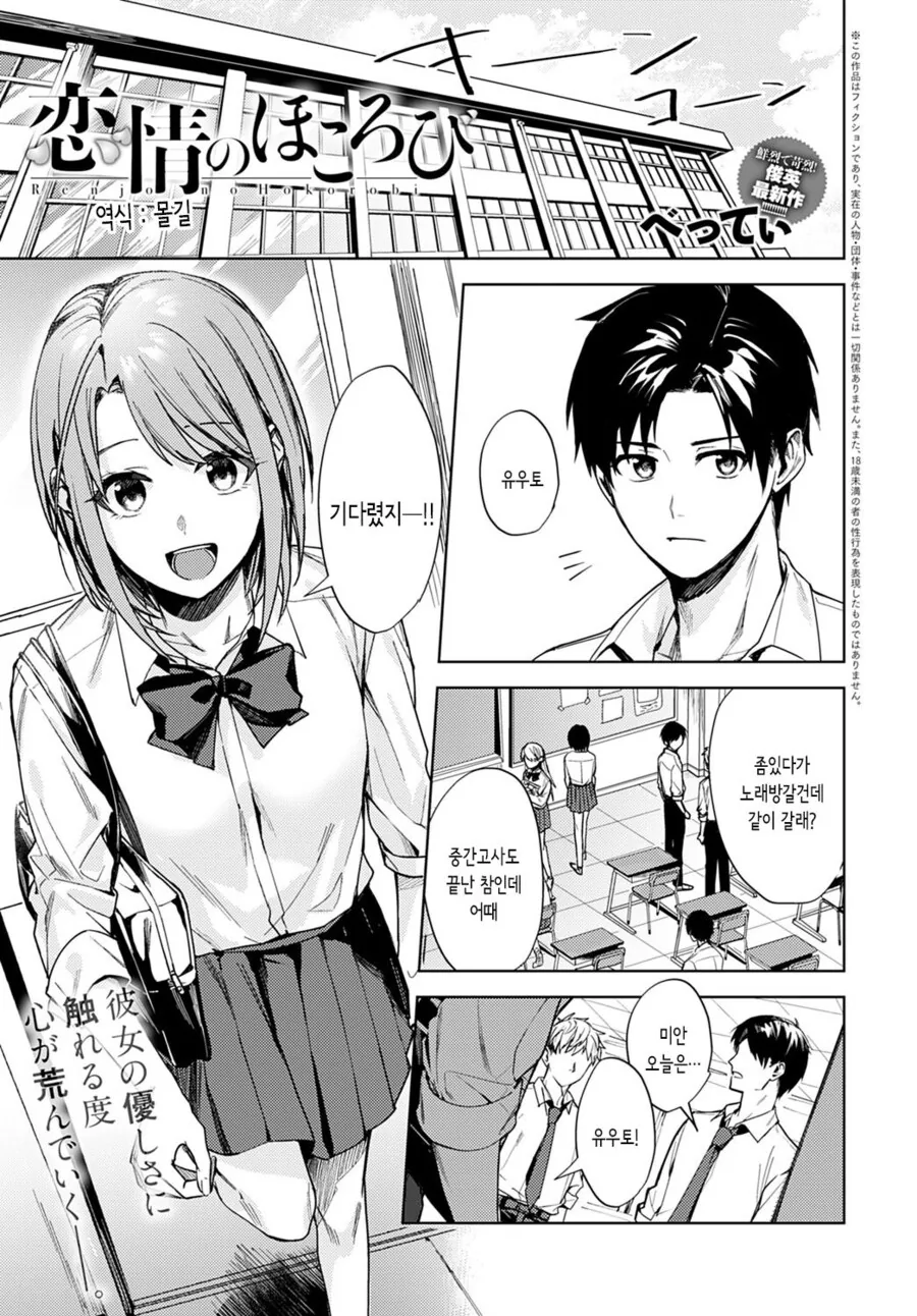 소꿉친구를 NTR 당한.manga