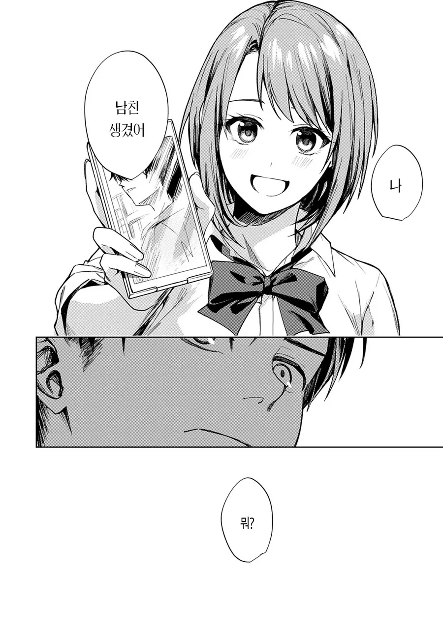 소꿉친구를 NTR 당한.manga - 이미지 6