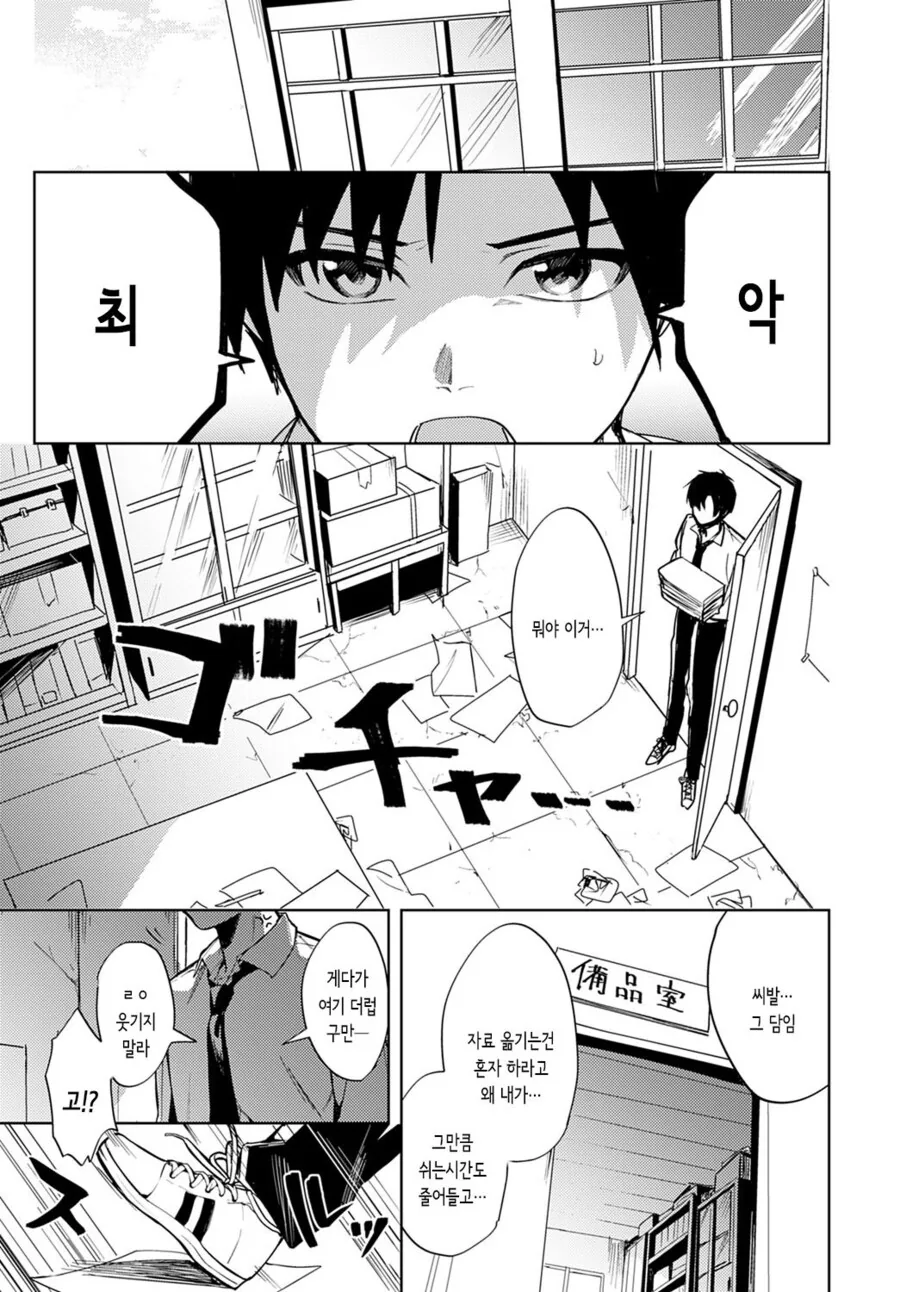 소꿉친구를 NTR 당한.manga - 이미지 7