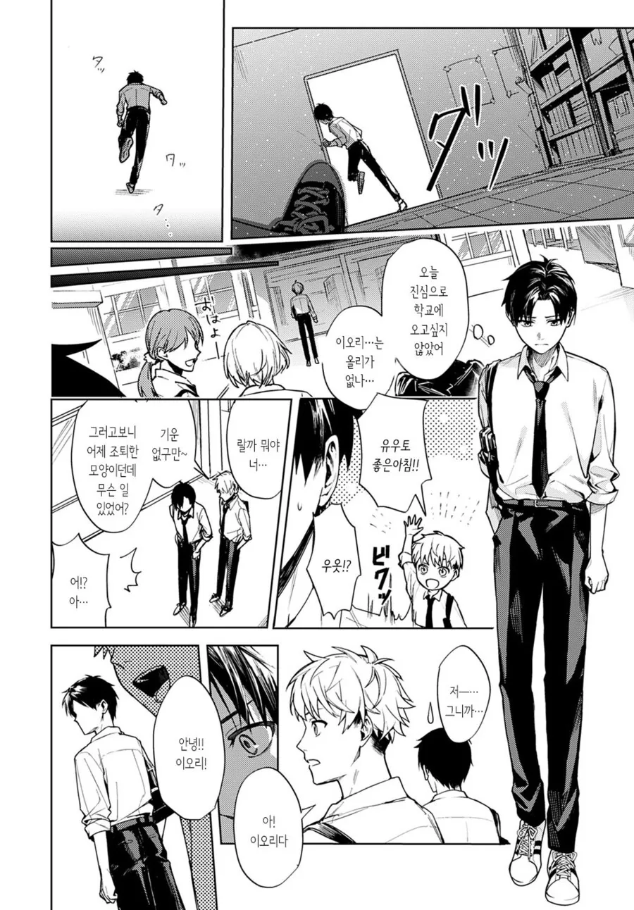 소꿉친구를 NTR 당한.manga - 이미지 14