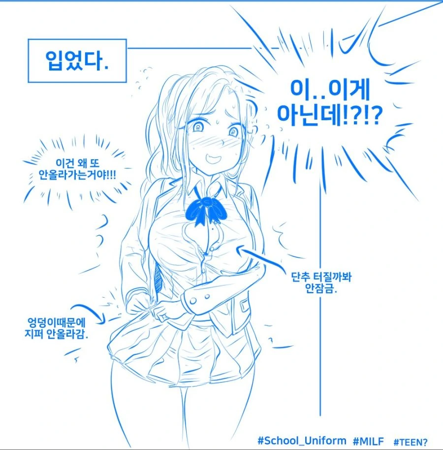 옵치)30대가 교복입어보는 만화 - 이미지 3