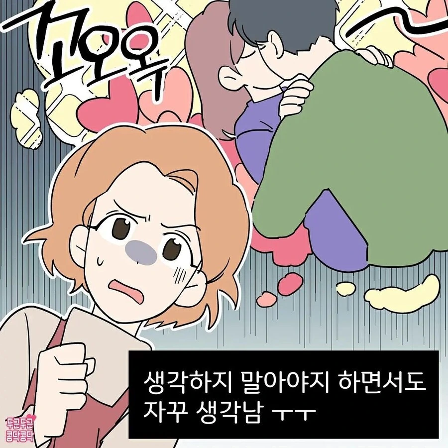 10년지기 남사친과 선씨게넘는.manwha - 이미지 5