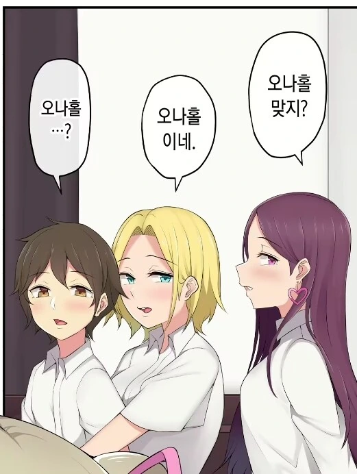ㅇㄴ홀을 처음 써보는 남학생.manhwa - 이미지 2