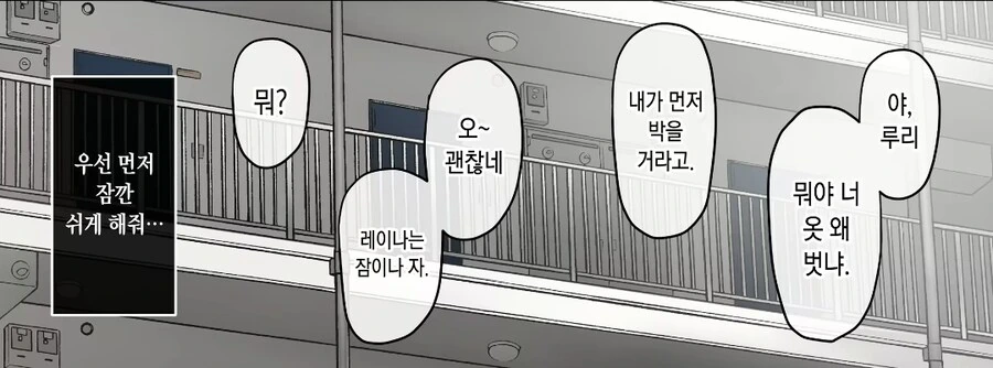 ㅇㄴ홀을 처음 써보는 남학생.manhwa - 이미지 5