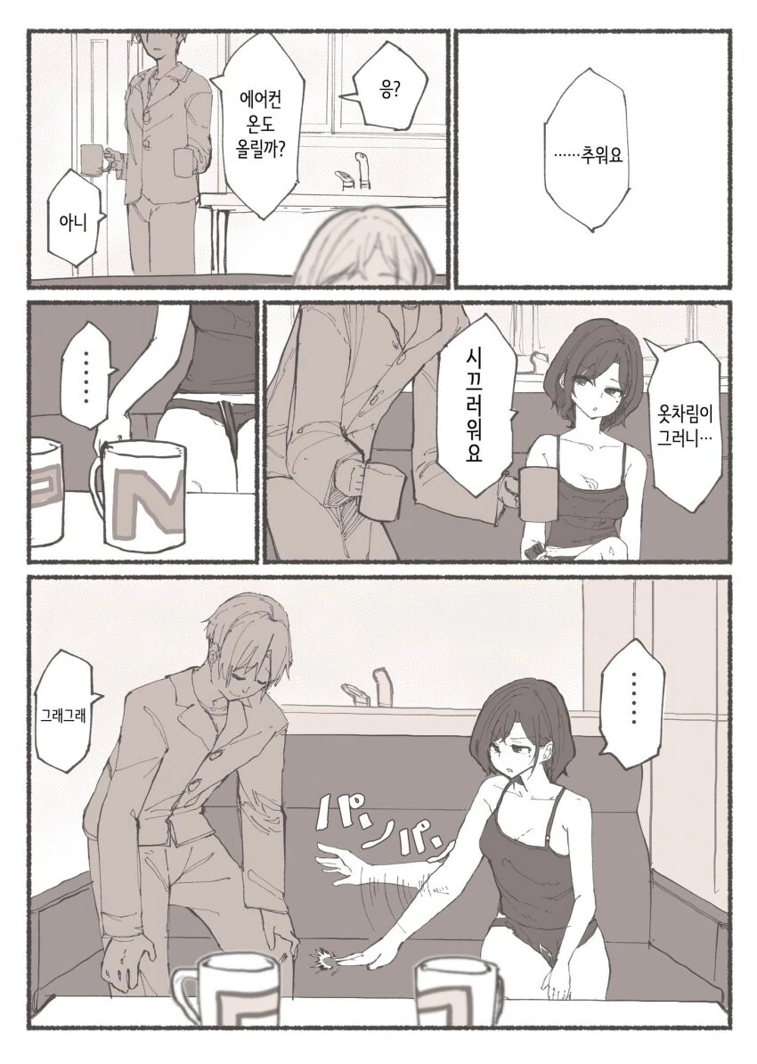 [@] 마도카의 어리광.manhwa