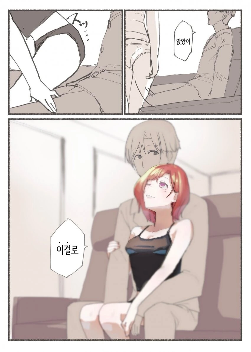 [@] 마도카의 어리광.manhwa - 이미지 2