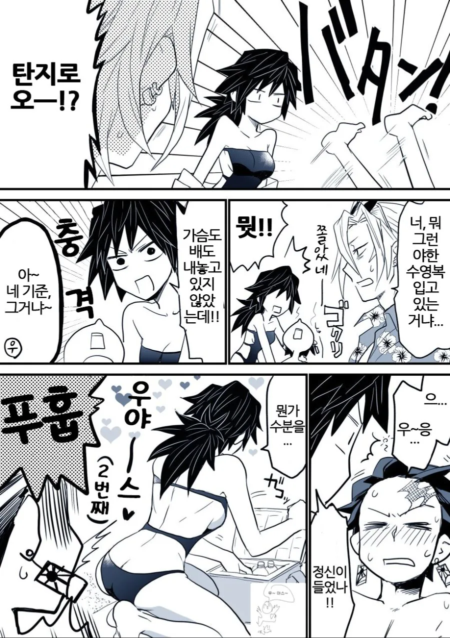 [귀멸의 칼날]TS기유가 수영복 입는 manhwa - 이미지 3