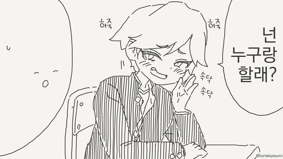 성교육 실습시간.manga - 이미지 2