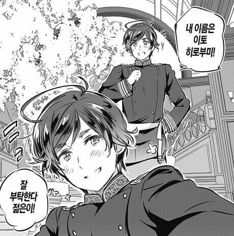 미래에 총맞을 옛날사람.manga - 이미지 2