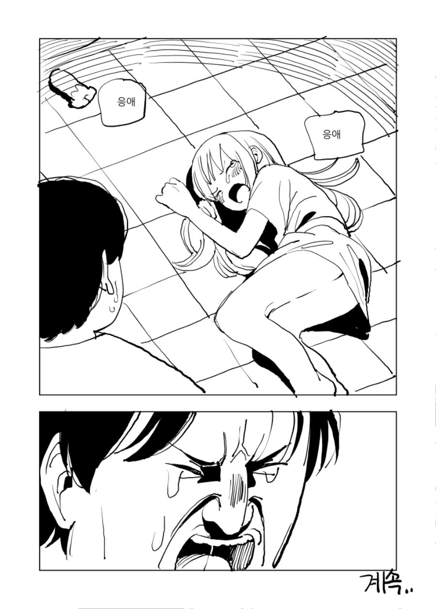 마녀소환해서 유아퇴행 당하는.manwha - 이미지 6