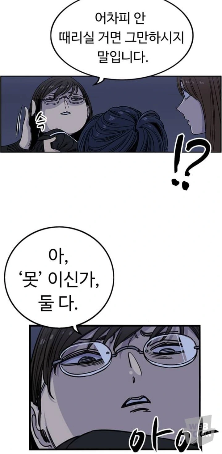 (뷰군) 전설적인 주인공 근접기수 후임들 - 이미지 2