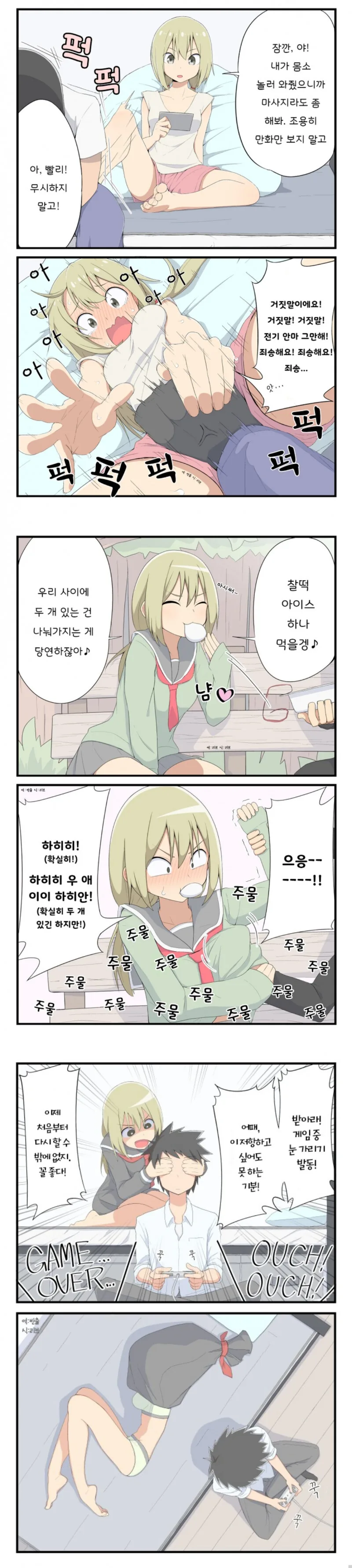 manga_65956601_001_9f59aa39b40b.webp