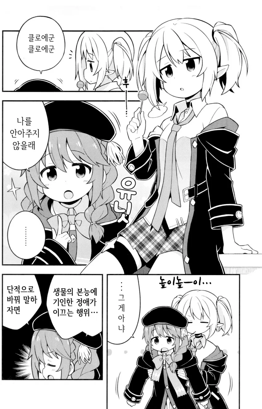 manga_660224_002_5aea36063473.webp