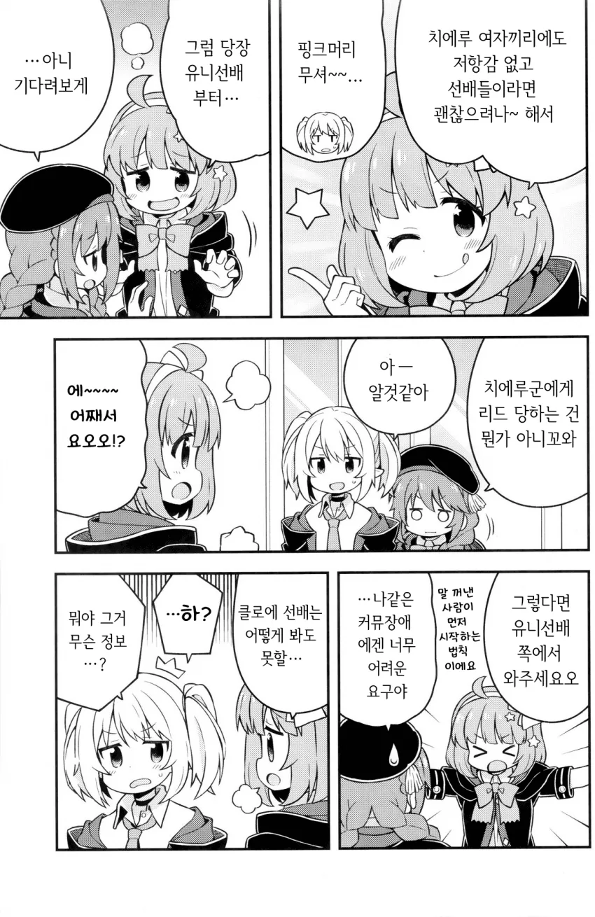 manga_660224_004_3e9a08028634.webp