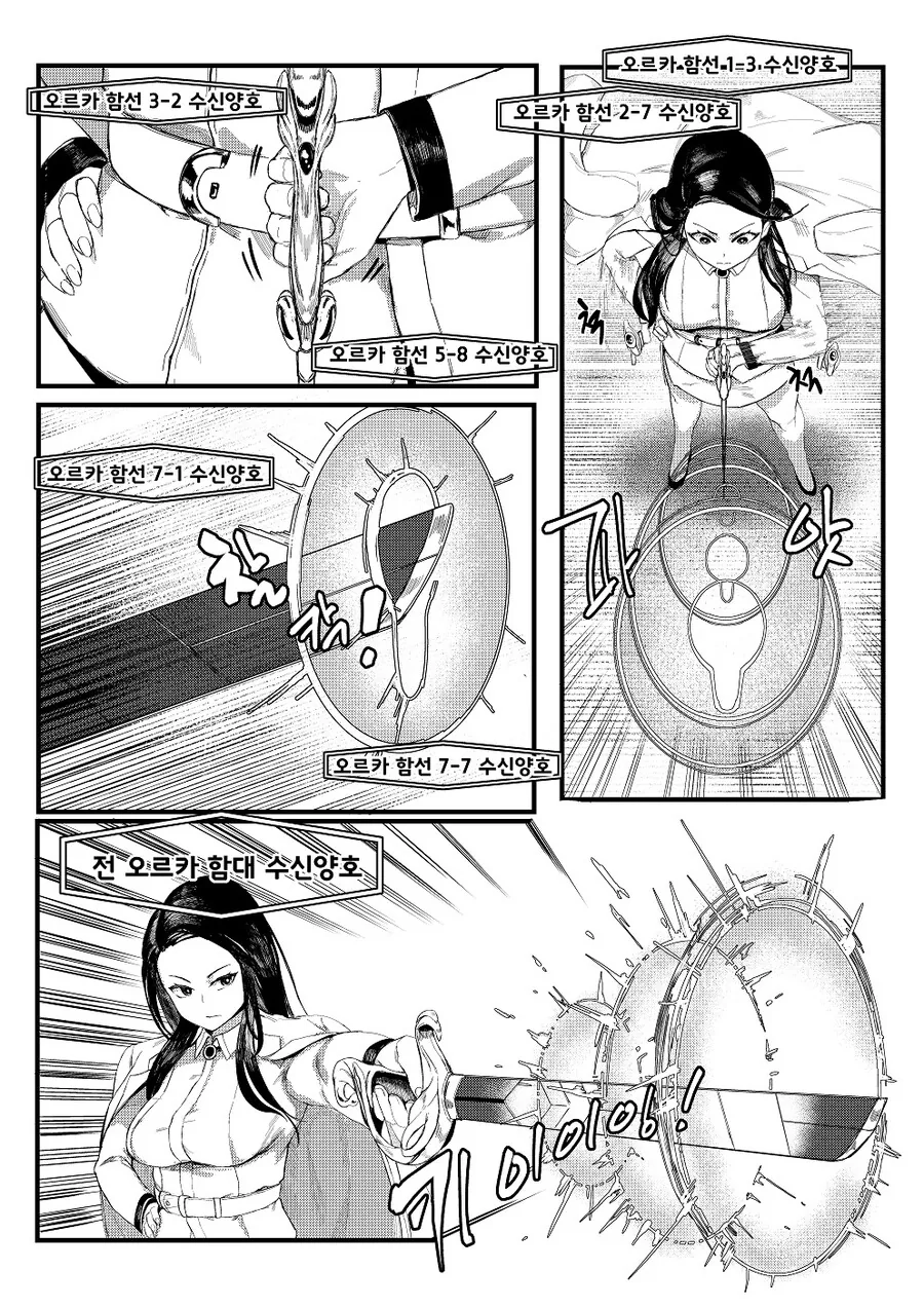 전투씬 묘사에 진심 그 자체인 라오진 만화 - 이미지 5