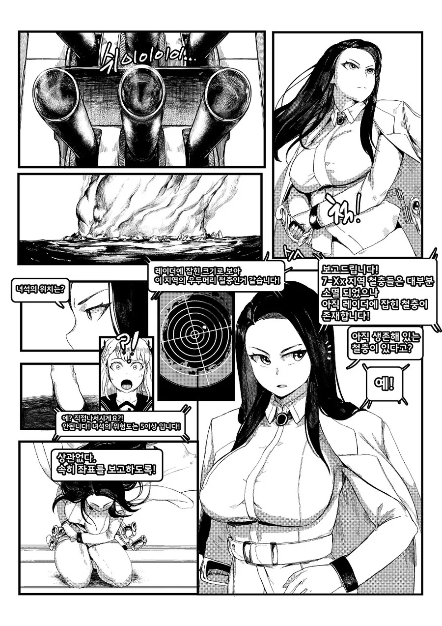전투씬 묘사에 진심 그 자체인 라오진 만화 - 이미지 11