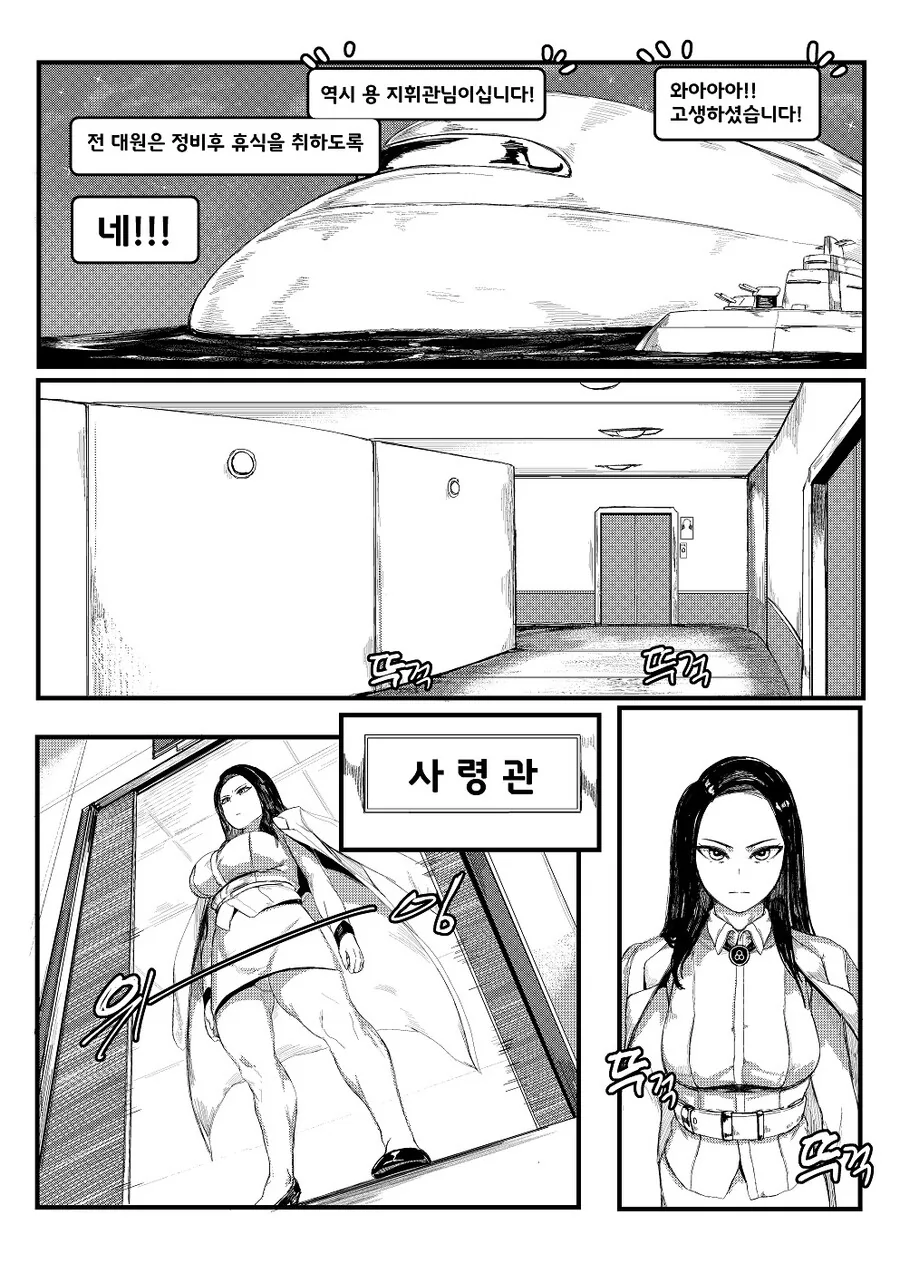 전투씬 묘사에 진심 그 자체인 라오진 만화 - 이미지 18
