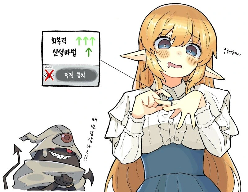절정금지의 반지 만화