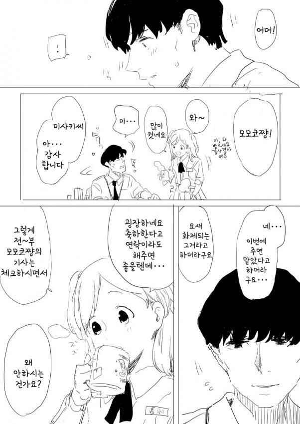manga_66176210_003_1ebe3adf00f5.webp