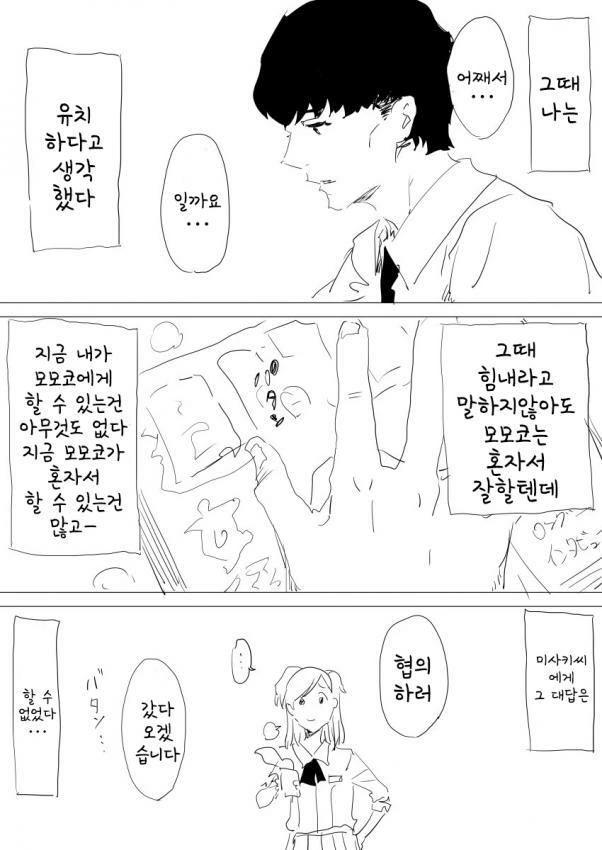 manga_66176210_004_e236d29d8124.webp