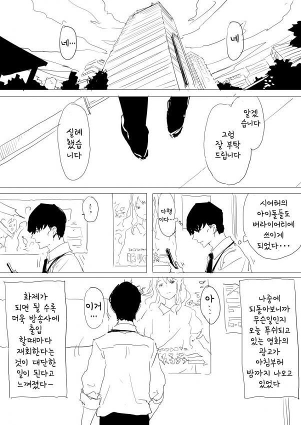 manga_66176210_005_07563672c02a.webp