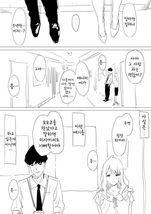 manga_66176210_007_fc68dc04ef3c.webp