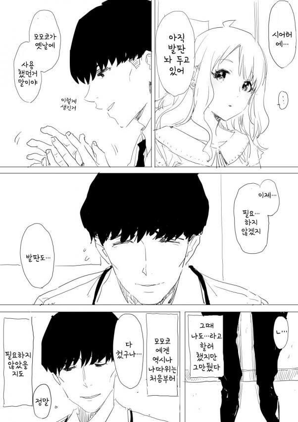 manga_66176210_009_0b26ce7faac0.webp