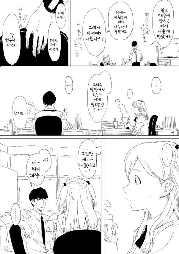 manga_66176210_012_d113f677e626.webp