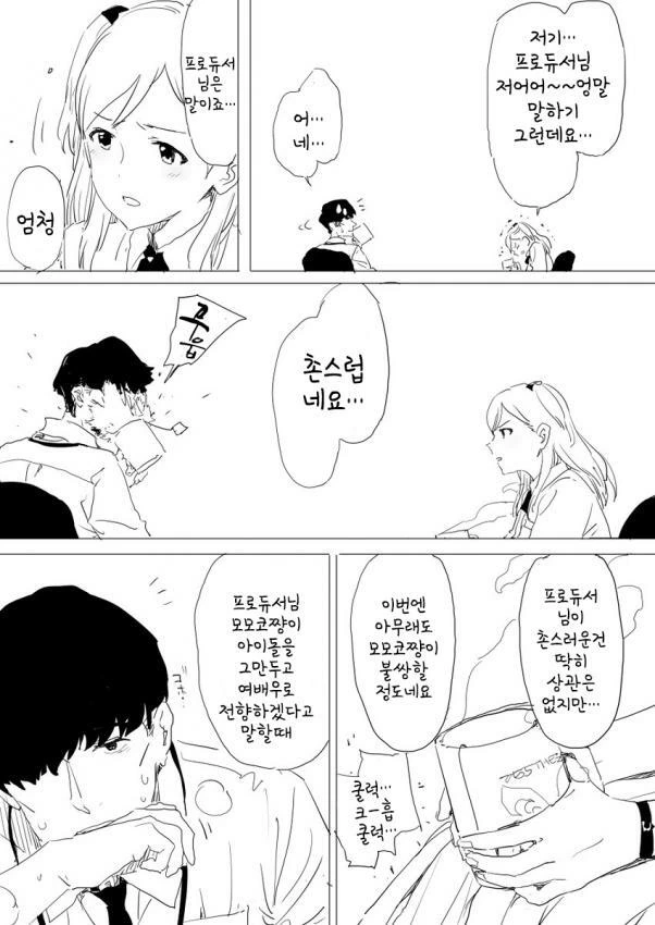 manga_66176210_013_676d2156b93d.webp