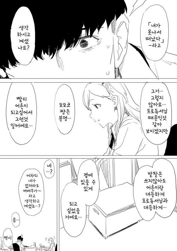 manga_66176210_014_fef5d13c6938.webp
