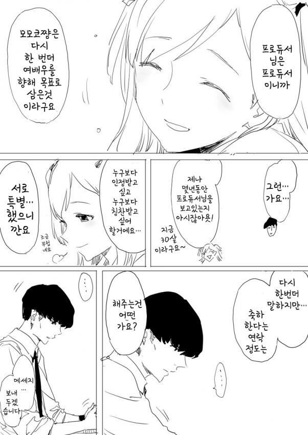 manga_66176210_015_16be4b80e410.webp