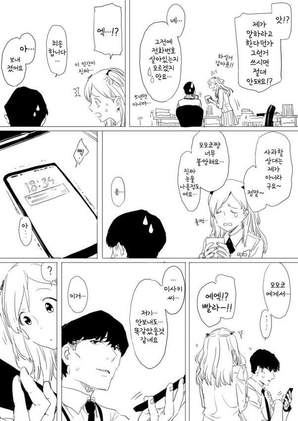 manga_66176210_016_98fd60690a47.webp