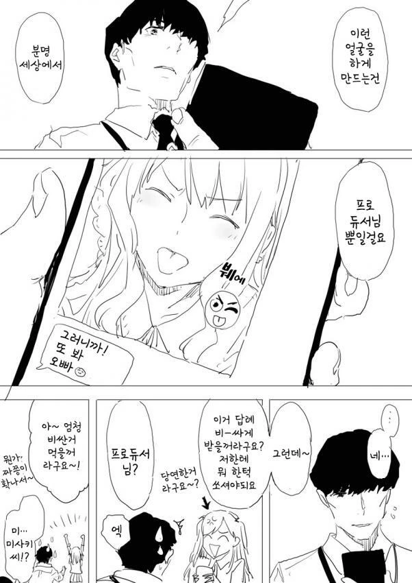 manga_66176210_018_a552d5336f0d.webp