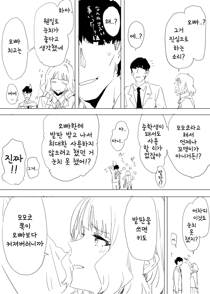 manga_66176210_022_953fb822e26a.webp