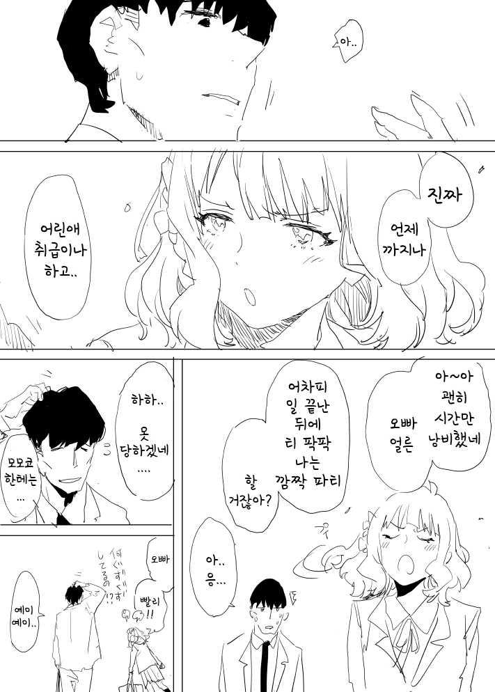 manga_66176210_023_5f1effd708e9.webp