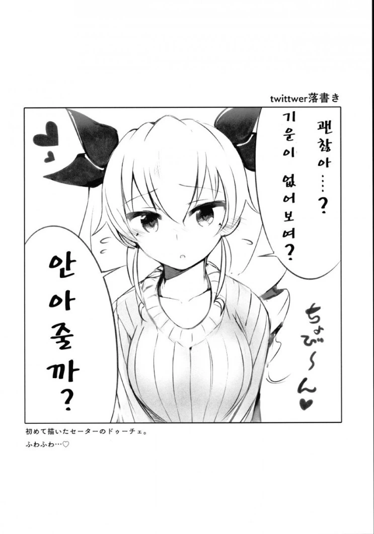 걸판] 두체가 밥 해주는.manga - 이미지 4