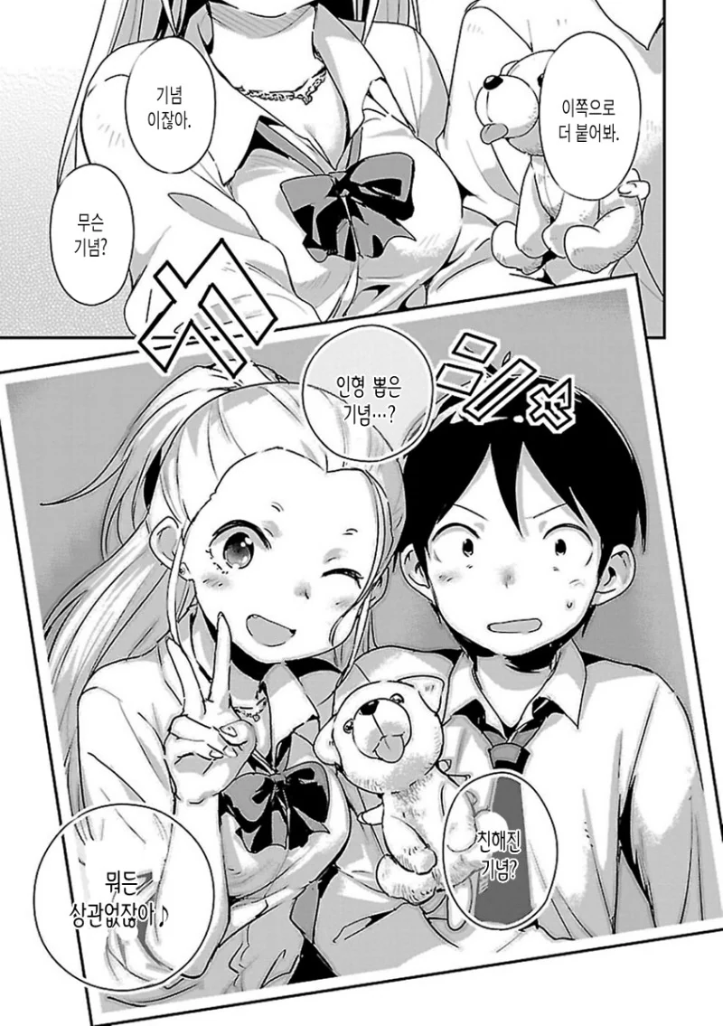 인형 지지리도 못뽑는.Manga - 이미지 7