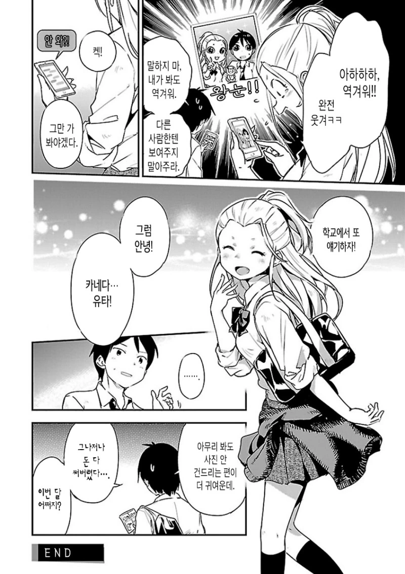 인형 지지리도 못뽑는.Manga - 이미지 8
