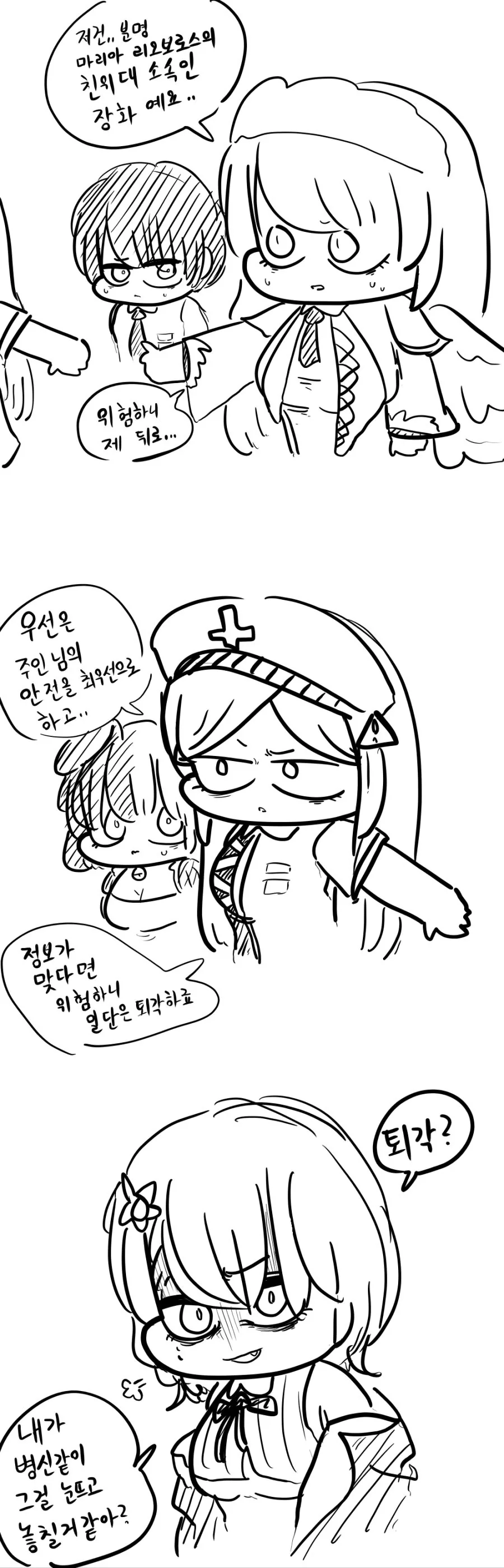 라오진) 장화와 처음 만난게 컴패니언이라면.manga - 이미지 2