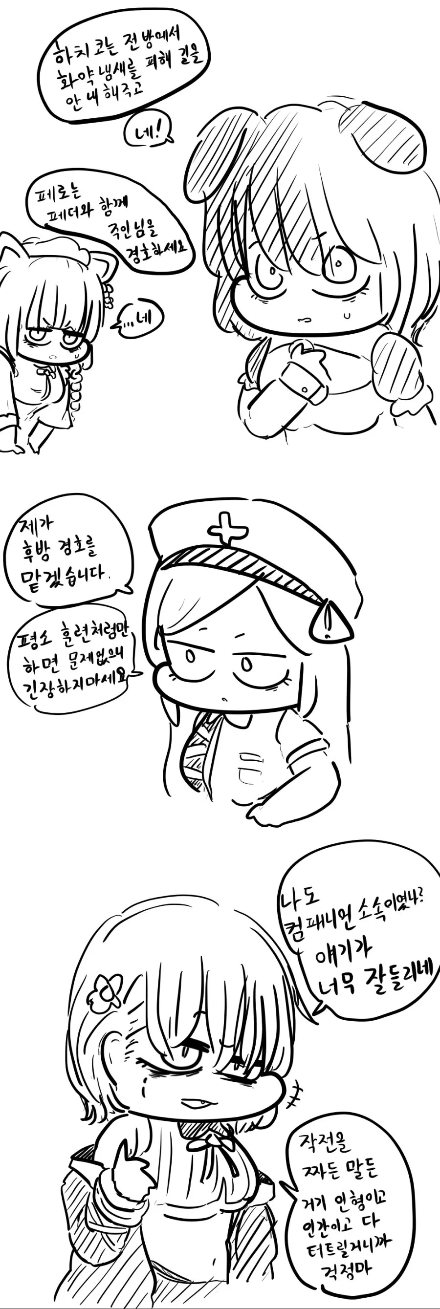 라오진) 장화와 처음 만난게 컴패니언이라면.manga - 이미지 3