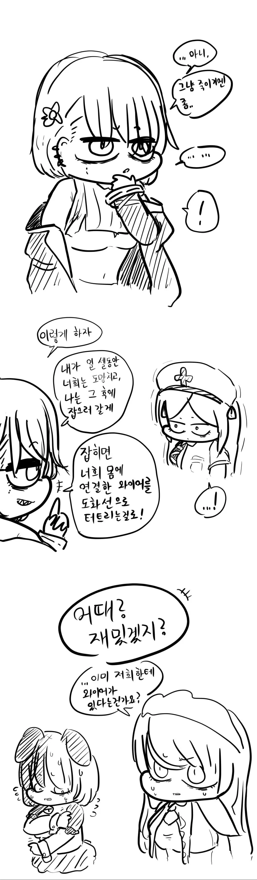 라오진) 장화와 처음 만난게 컴패니언이라면.manga - 이미지 4