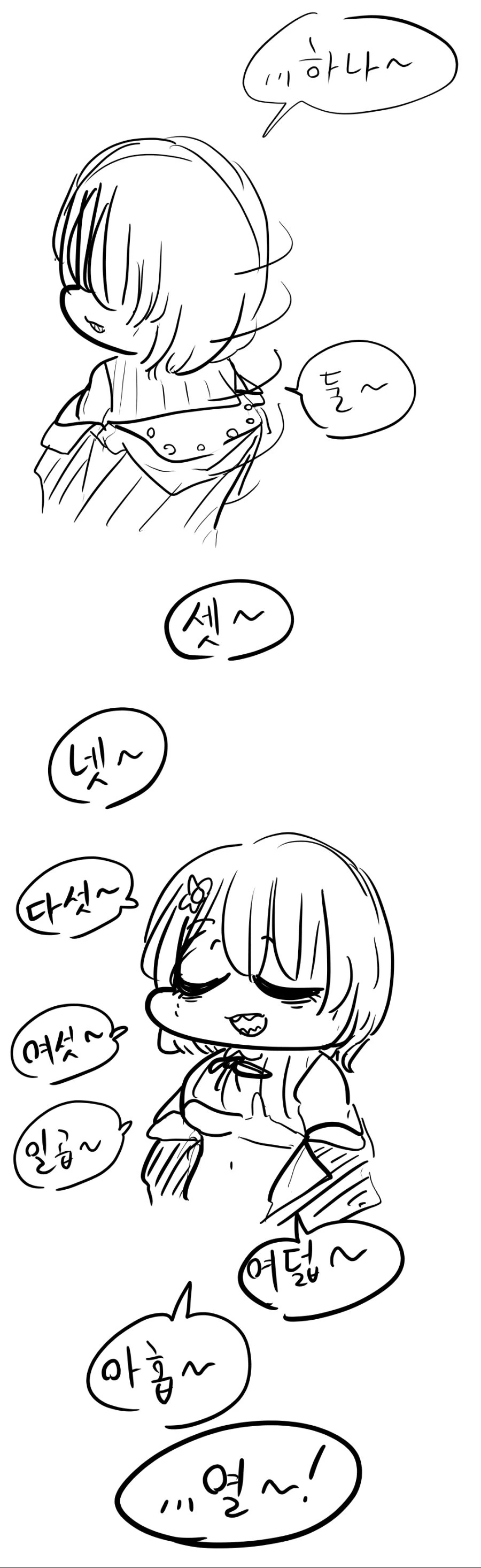라오진) 장화와 처음 만난게 컴패니언이라면.manga - 이미지 6