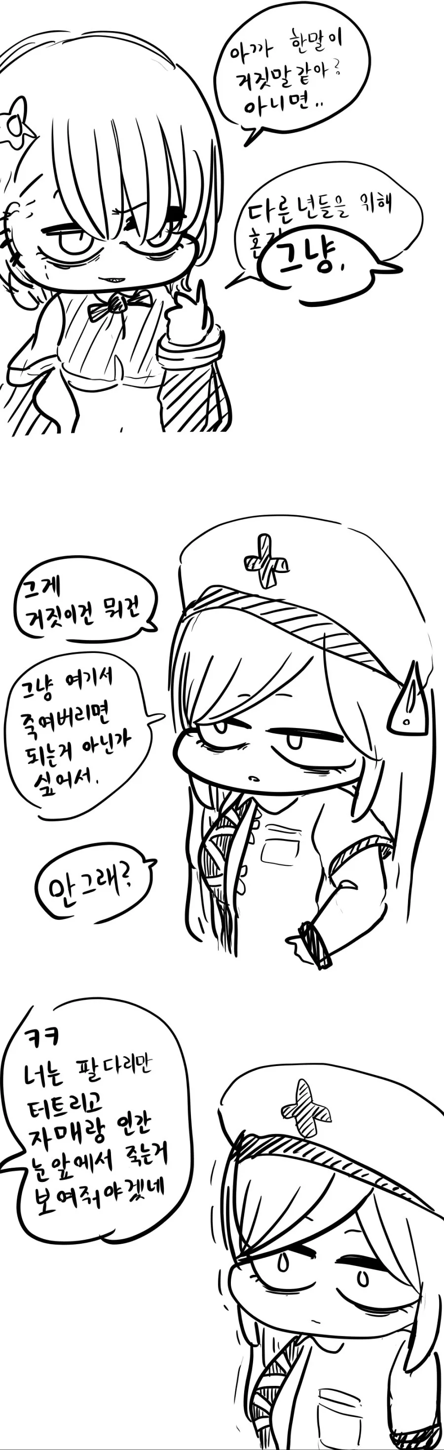 라오진) 장화와 처음 만난게 컴패니언이라면.manga - 이미지 8