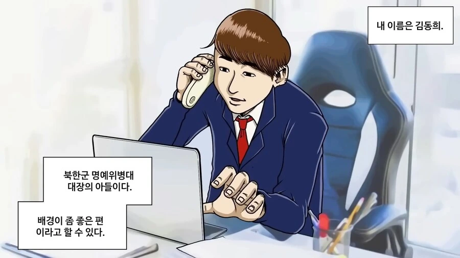 북한에서 ㅇㄷ을 제작 하는 manhwa