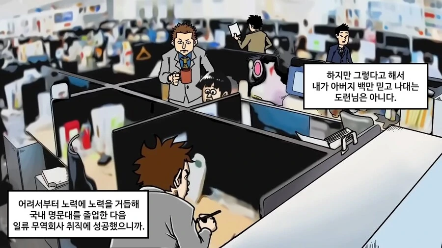 북한에서 ㅇㄷ을 제작 하는 manhwa - 이미지 2
