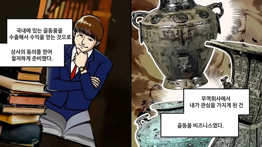 북한에서 ㅇㄷ을 제작 하는 manhwa - 이미지 3