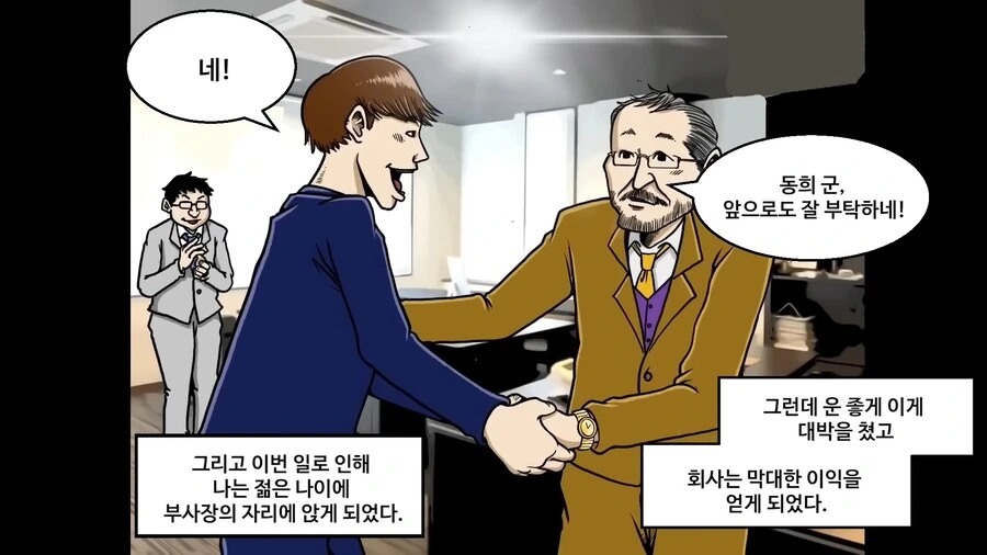 북한에서 ㅇㄷ을 제작 하는 manhwa - 이미지 4