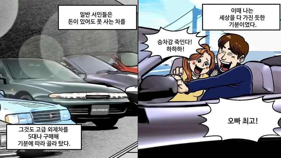 북한에서 ㅇㄷ을 제작 하는 manhwa - 이미지 5