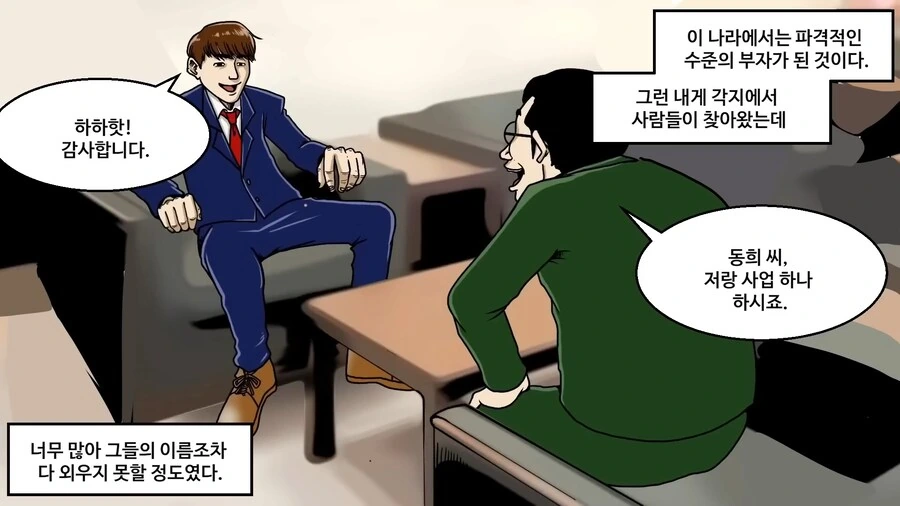북한에서 ㅇㄷ을 제작 하는 manhwa - 이미지 6